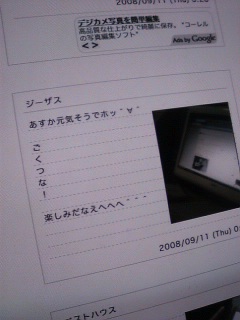 くろむーのやさしさに