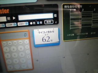 カウントダウンを